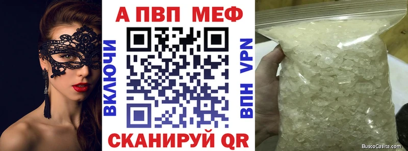 APVP кристаллы где можно купить наркотик Белоозёрский
