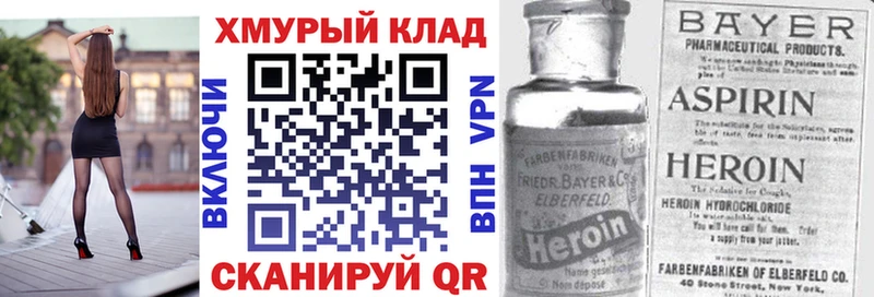 Героин VHQ Белоозёрский