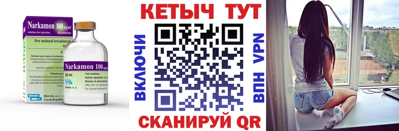 КЕТАМИН ketamine mega вход Белоозёрский