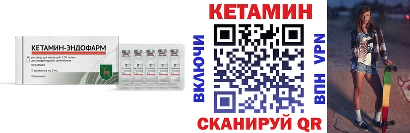 Кетамин VHQ Белоозёрский