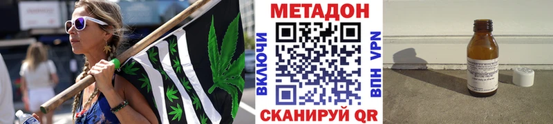 МЕТАДОН methadone  Белоозёрский 